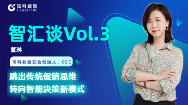 中国汽车报专访 | mile米乐集团联合创始人、CEO董琳：跳出传统促销思维，转向智能决策新模式